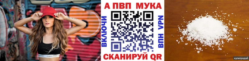 Альфа ПВП крисы CK  Ессентукская 