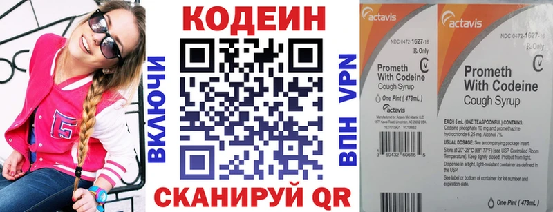 Кодеиновый сироп Lean напиток Lean (лин)  Ессентукская 