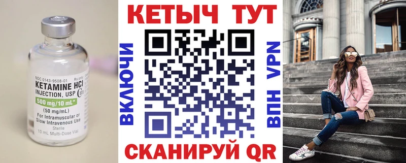 Кетамин ketamine  закладки  Ессентукская 