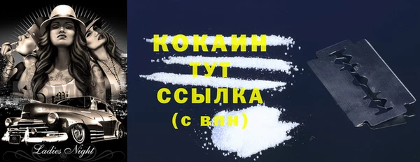 MDMA Premium VHQ Белокуриха