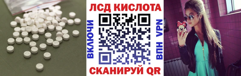 LSD-25 экстази кислота купить сайты Ессентукская