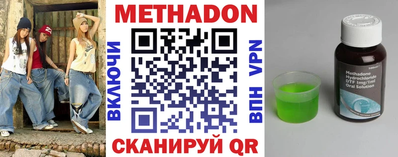 Метадон кристалл  Ессентукская 