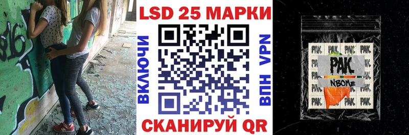 магазин  наркотиков  Ессентукская  Марки 25I-NBOMe 1,8мг 